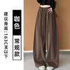 Amber Streamer Drawstring Scimitar Pants Women's Autumn New High-waisted Narrow Wide-leg Pants Loose Casual Sweatpants