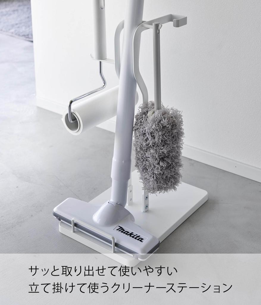 Yamazaki Jitsugyo Stație Unelte Curățare Alb L18 x A27 x Î41cm Placă Suport Curățător Stick Unelte Curățare Depozitare Vrac 3650 Aprox.