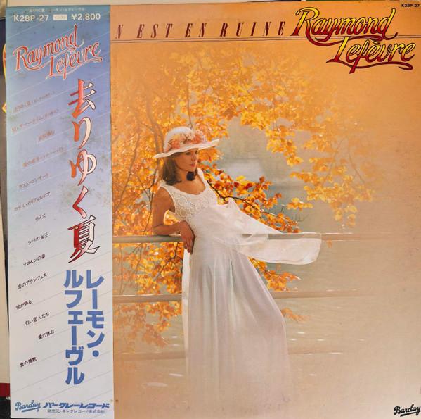 LP Record RAYMOND LEFÈVRE ET SON GRAND ORCHES - La Maison Est En Ruine K28P27 Barclay 1980 Japan Jazz Used