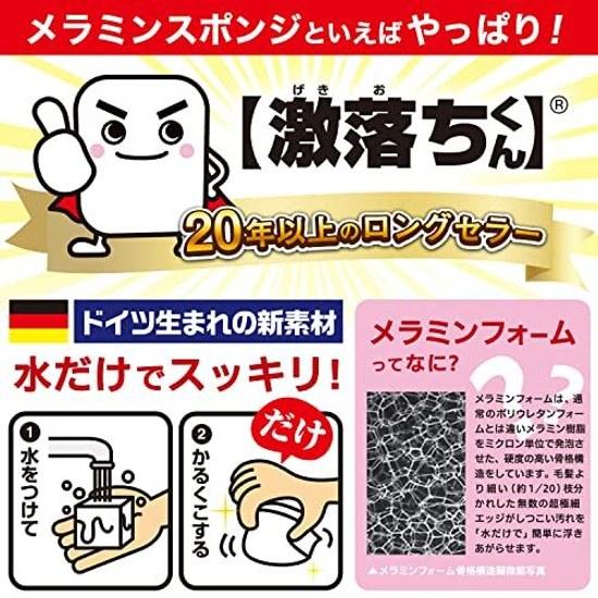 Gekiochi-kun Cut Cube (333cm) Large Capacity 120 Pieces Cleaning Just Water