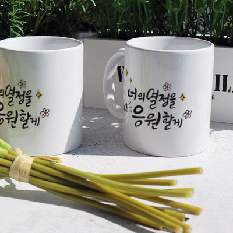 cs716-Design Mug 2p-Your Passion
