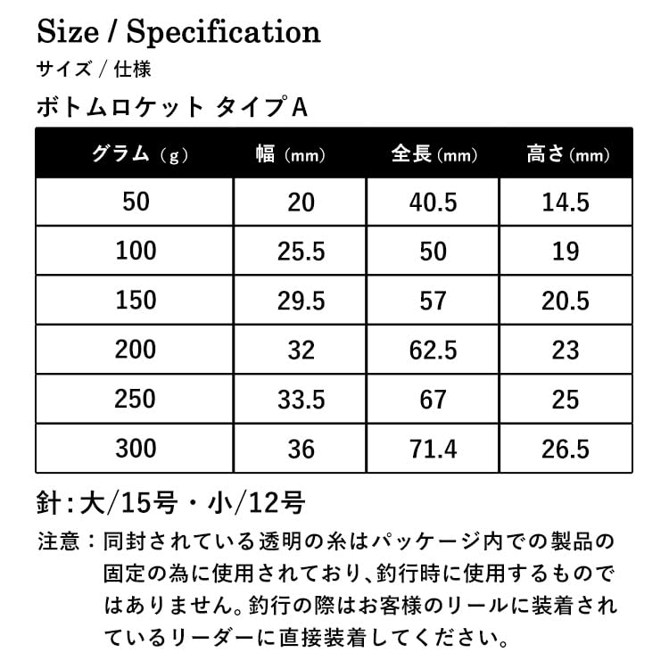 Bottom Rocket Type Tairaba Inchiku Set of for Red Sea and Fishing Tackle A, Through-the-Line Tenya/Triangle Tenya, 4, 200g, Bream, Tilefish, Akamutsu,