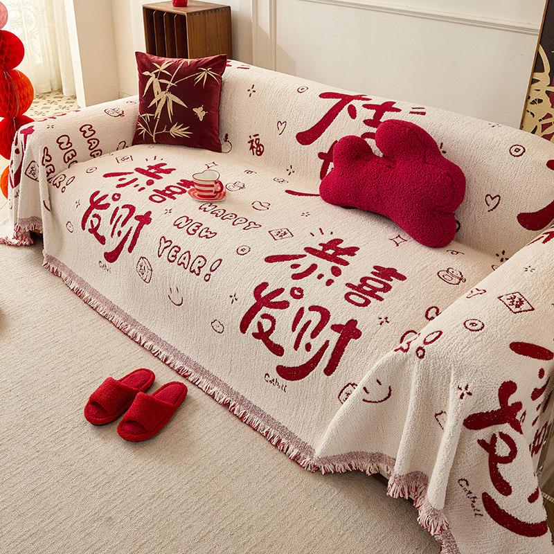 New Sofa Cover All-Inclusive And The Red Series Is Festive For The New Year A Whole Cover Sofa Towel Blanket