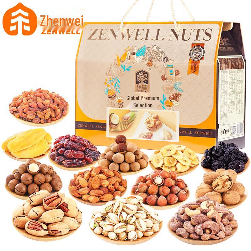Zhenwei Premium Roasted Nut Gift Box