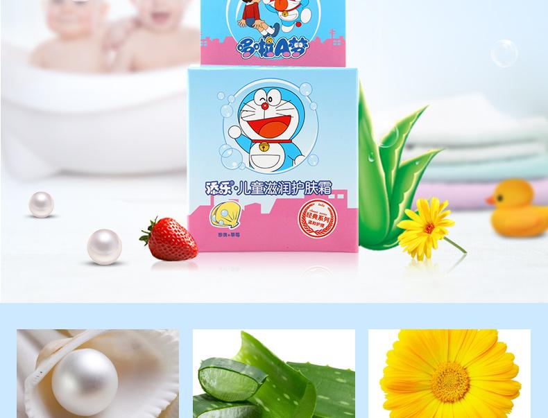 Classic Series 60g Tianle Children's Moisturizing Skincare Cream (Pearl+Strawberry) * 2 Bottles