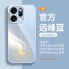 Applicable To Opporeno15pro + Mobile Phone Case New Protective Case Opporeno15 Year of the Horse Advanced Sense Reno14