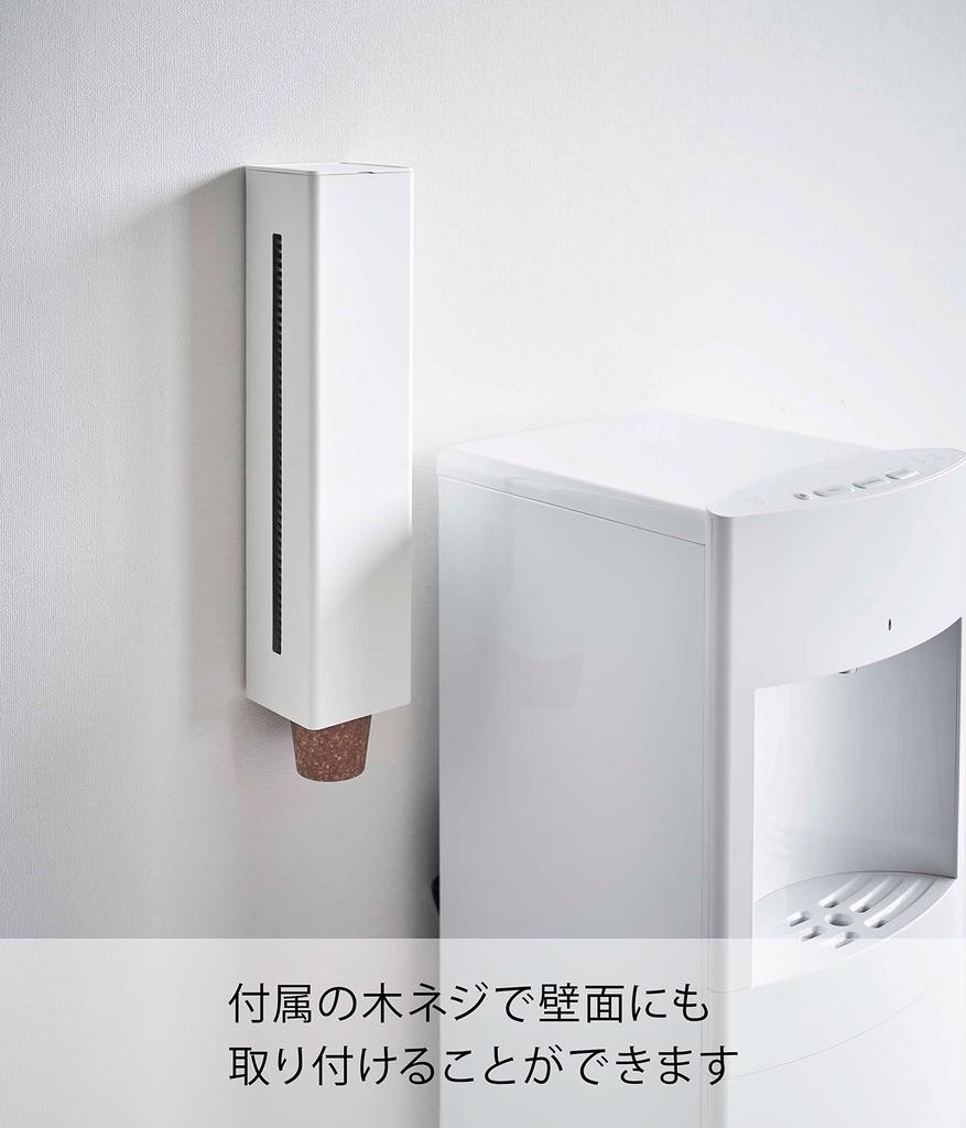 Dispensador Magnético de Copos Yamazaki Tower para Água x x Copo de Papel Modelo Fácil 5595 Servidores, Branco, Aprox.. L9,5 P9,4 A40cm, Porta-copos/Suporte para copos, Instalação,