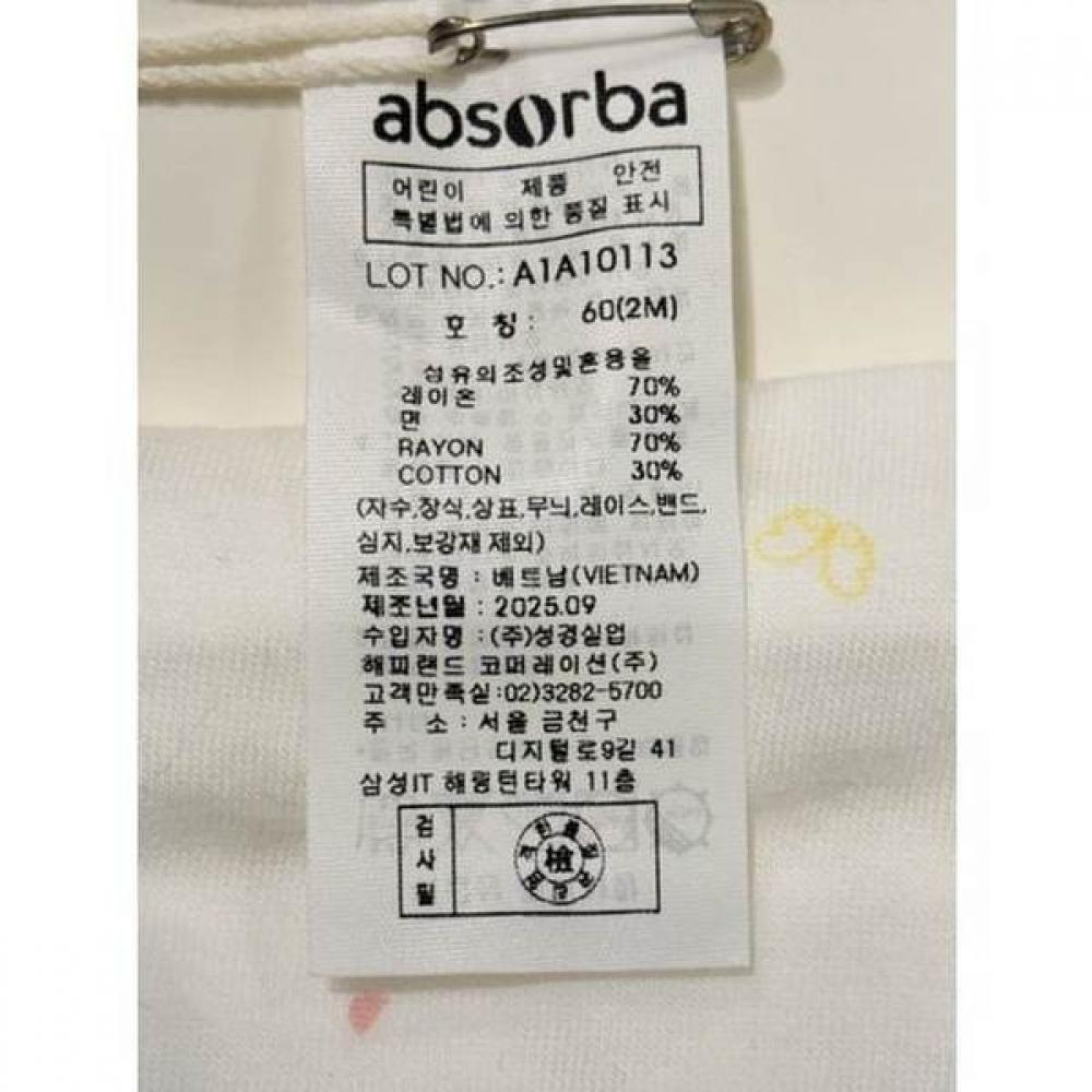 Absorba Baby Suit + Swaddle Set White Ivory Chelsea A1a10113 A1a30303