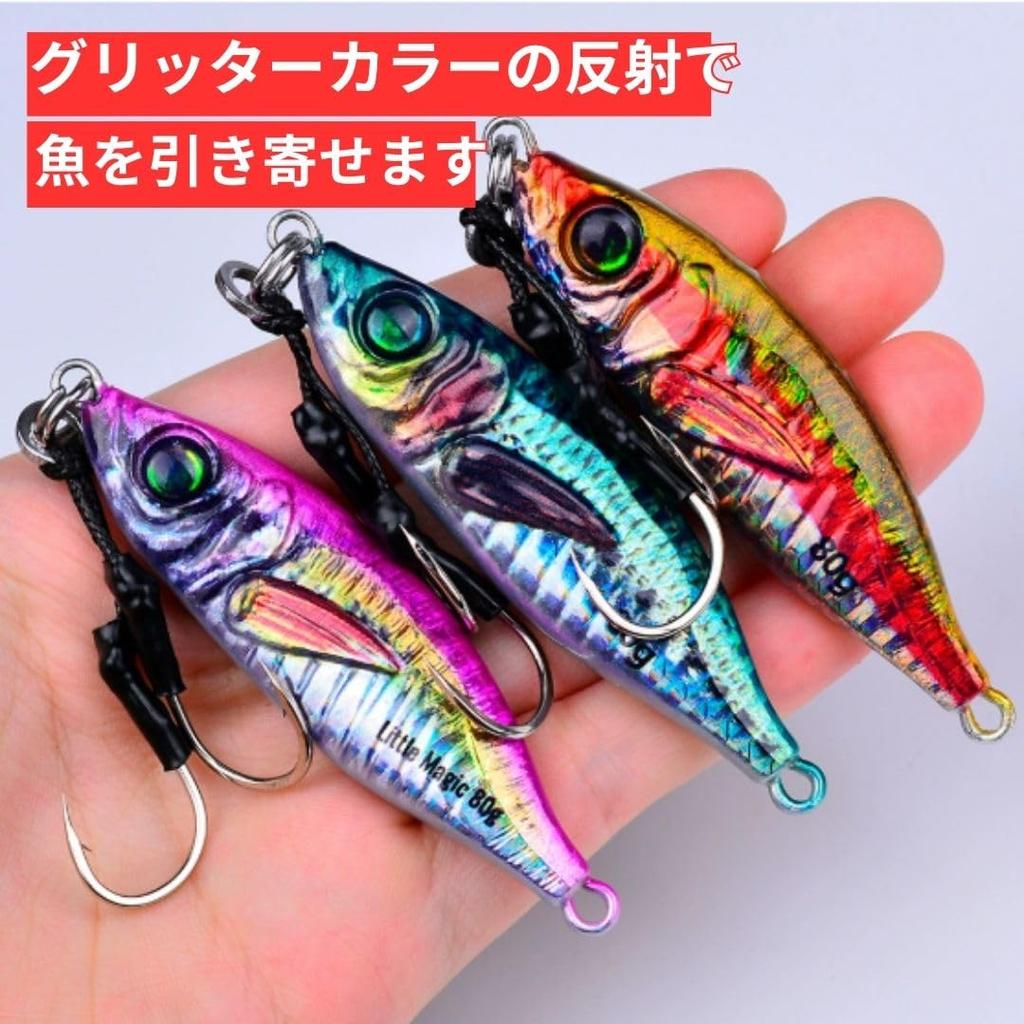 Horse mackerel metal jig 60g set of 4 realistic appeal