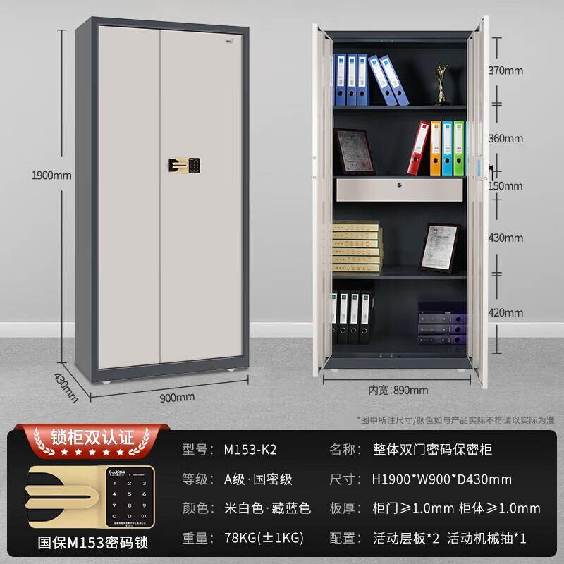 Guub K2 Pro Dual-Password Security Cabinet