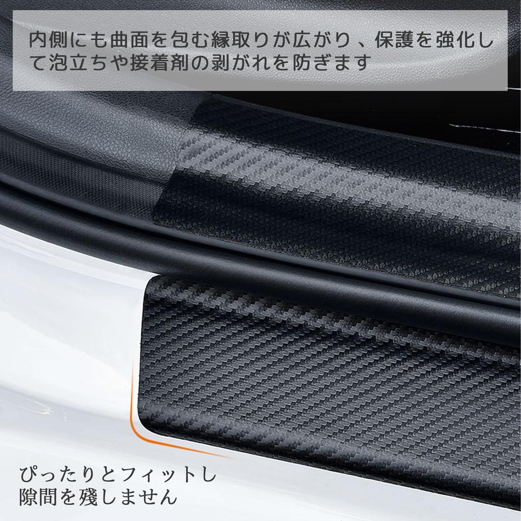 DELUXEFOX Car Side Step Guard Scuff Plate Protection Film Protective Sticker Car Door Mall