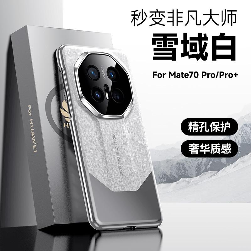 Applicable to Huawei mate11pro mobile phone case, new simple mate11 plain leather pro + lens all-inclusive anti-drop cover