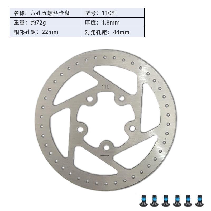 

Mountain bike bicycle brake disc 160mm disc 6 hole disc brake disc bicycle brake pads Type 110