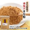 Polly Roasted Kinako Soybean Flour 600g Domestic Whole Soybeans Peeled For Commercial Use
