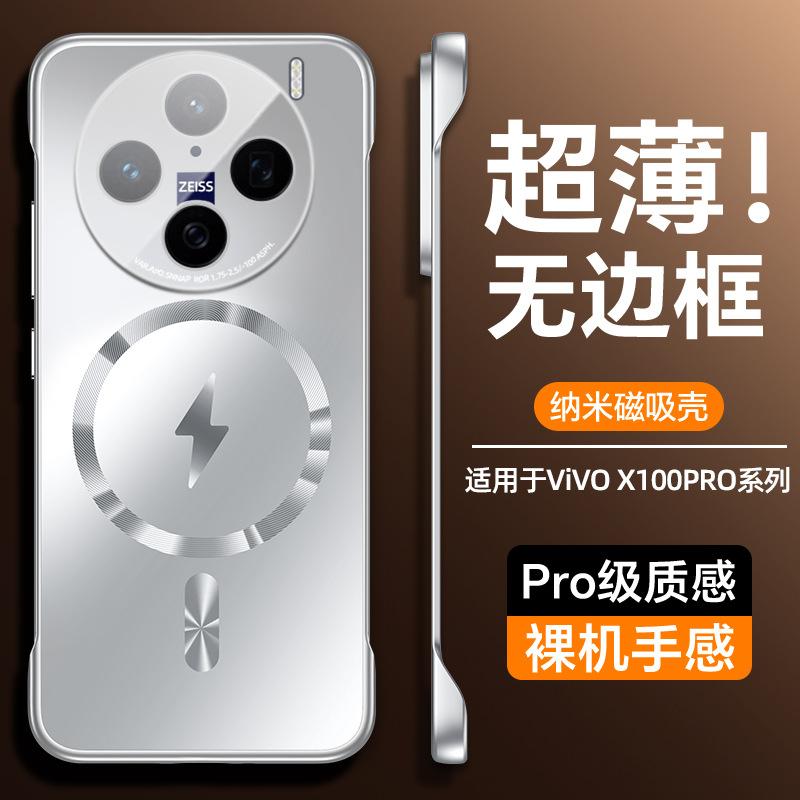 The dazzling gold frameless magnetic phone case is compatible with the VIVO X100PRO full-coverage lens film X200 ultra-thin matte finish