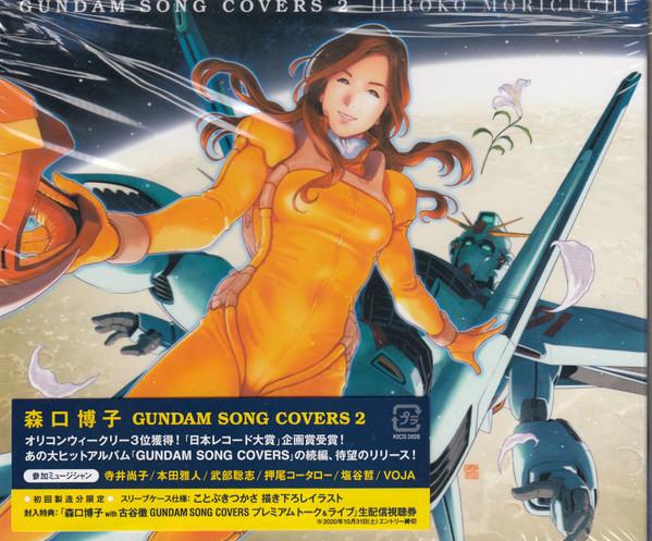 CD АНИМЕ ХИРОКО МОРИГУЧИ  GUNDAM SONG COVERS 2  KICS3926 King Records 2020 Япония Оби АнимеИгра