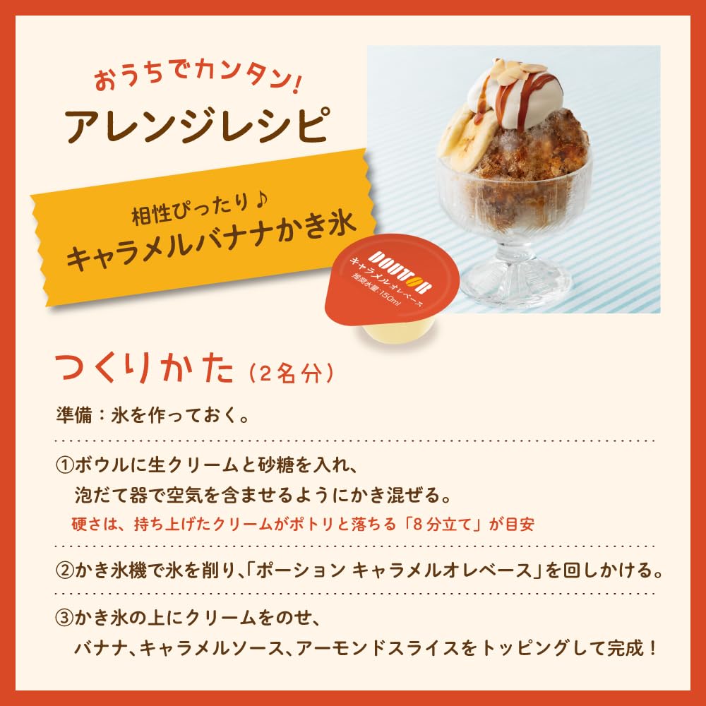 Coffee Portion Caramel Au Lait Base 40 pieces