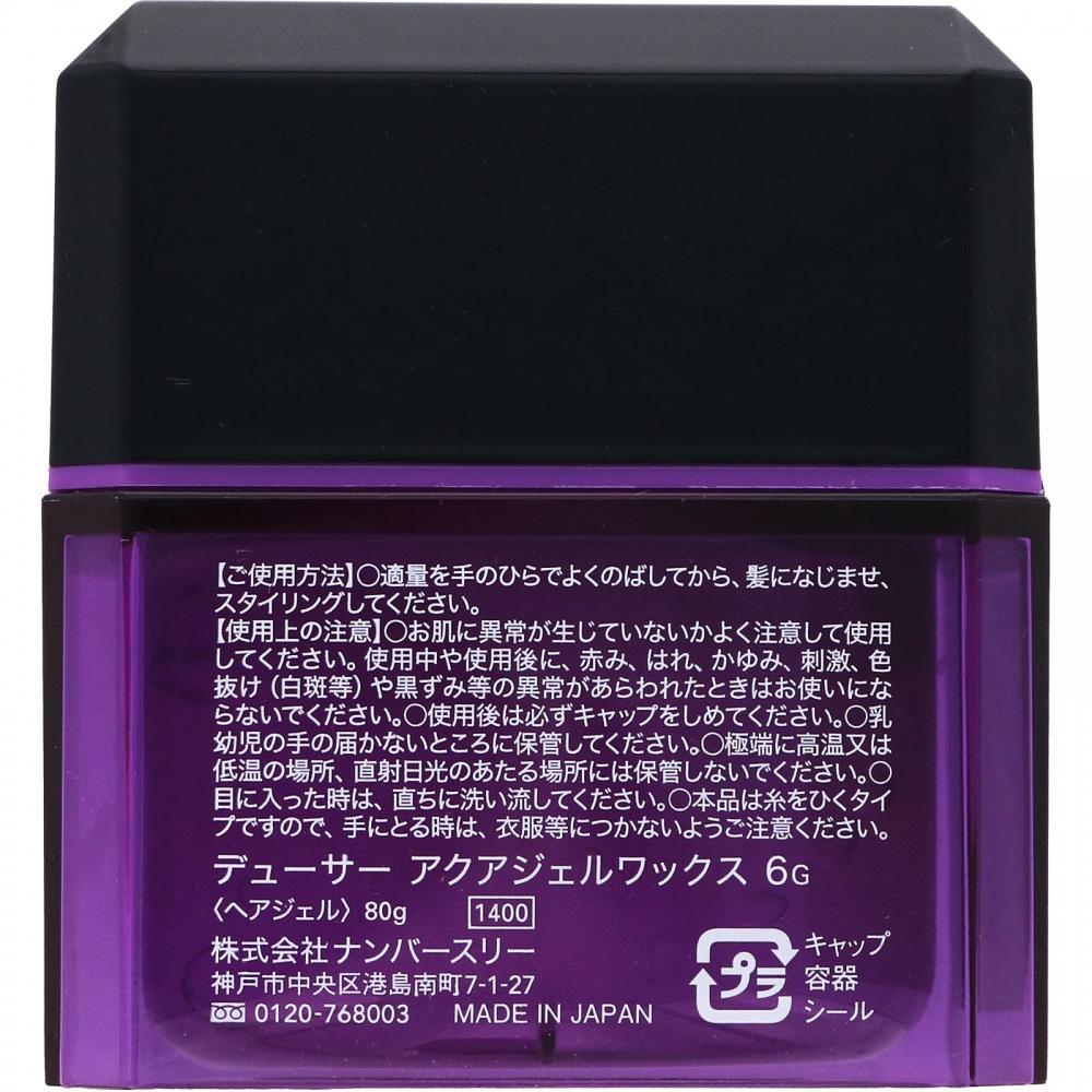 Tuser Nummernreduzierer Aqua Gel Wachs 6g 80g