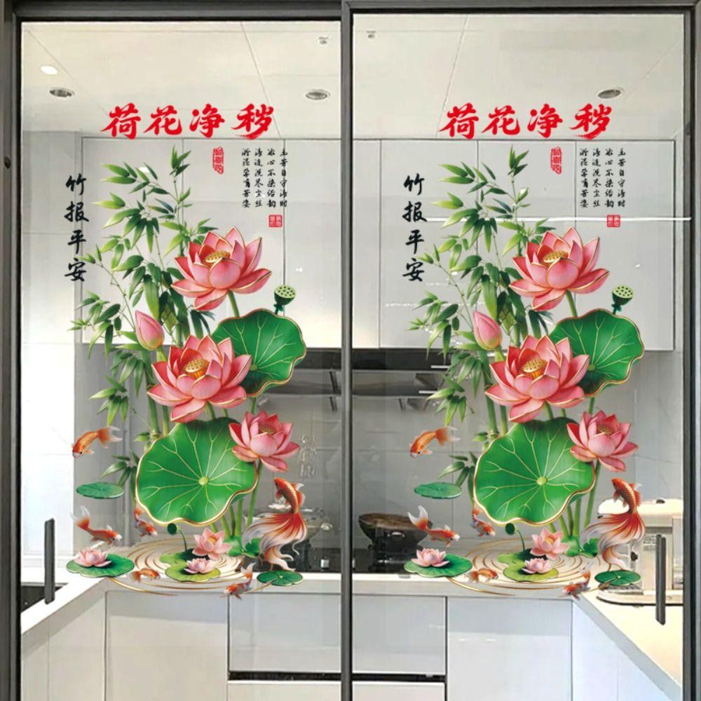 2Pcs Anti Static Flower Koi Sticker PVC Electrostatic Wall Sticker  Window Decoration