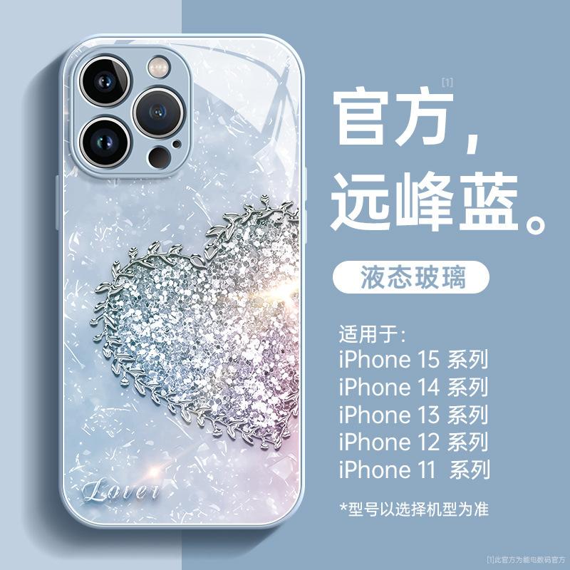 Applicable to Apple 13 mobile phone case, new iphone15promax advanced sense 14pro super fire 16 all-inclusive anti-drop X