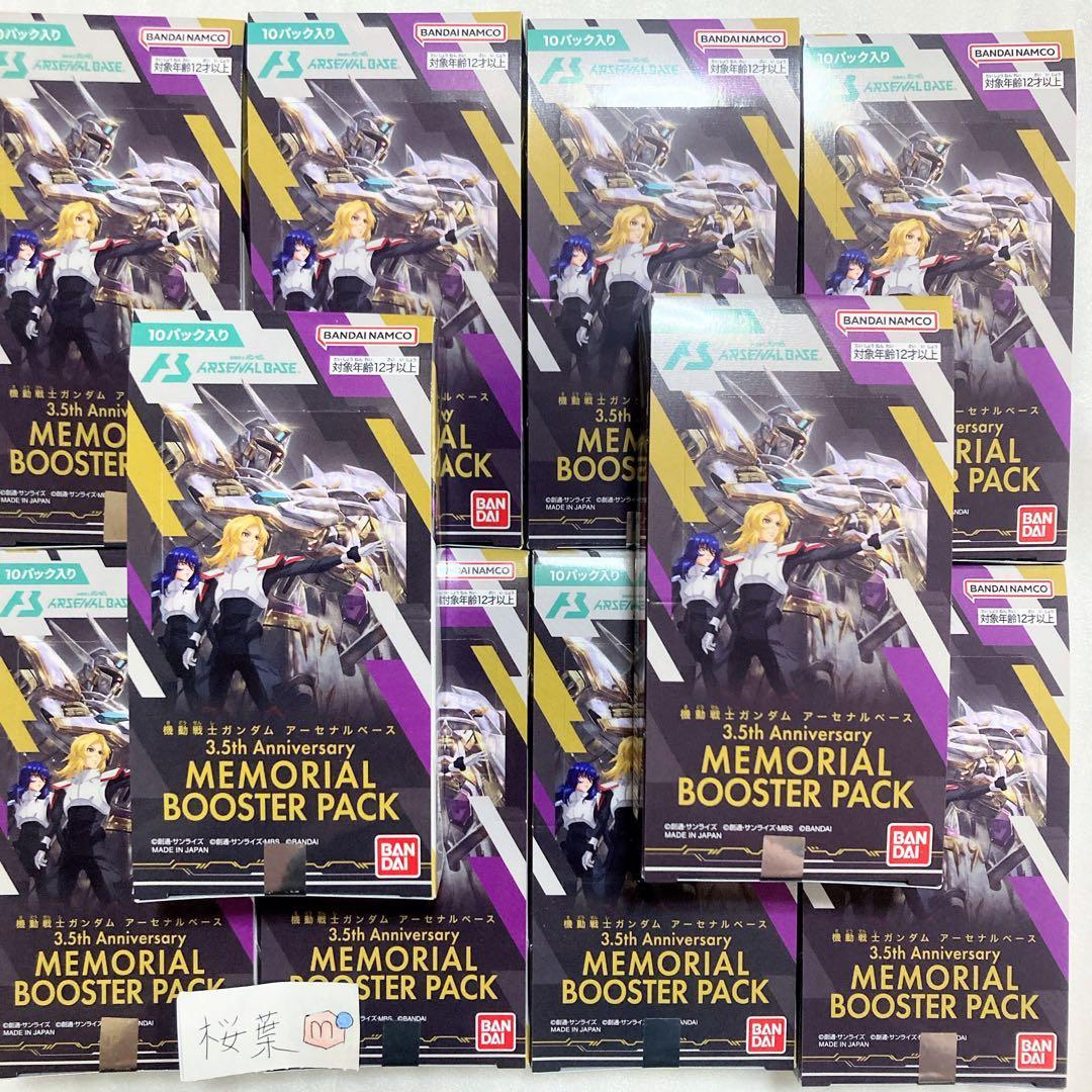 Used Gundam Arsenal Base 3.5th Anniversary 10 BOX