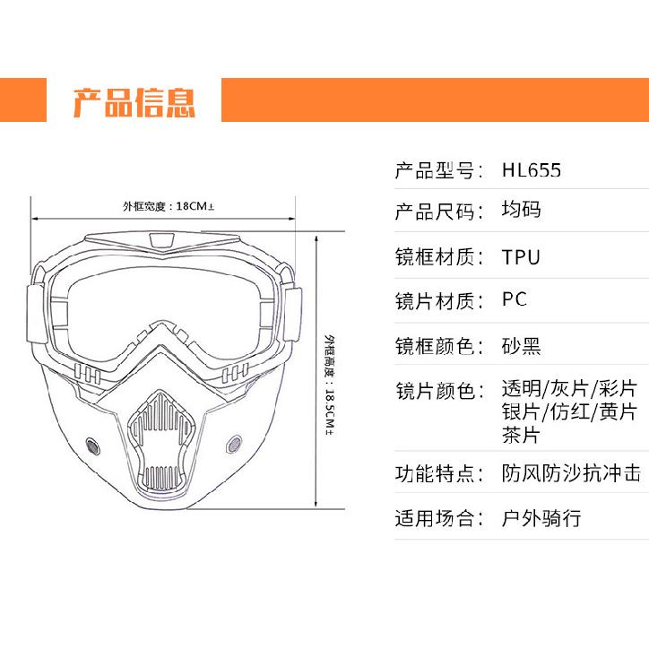 Motorcycle riding mask, goggles, off-road sports glasses, motorcycle helmet goggles, ski Harley goggles