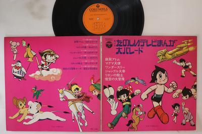 LP Record VARIOUS - Mushi Production Tanoshii Tv Set Ma KKS20017 COLUMBIA 1970 Japan Anime/Game Used