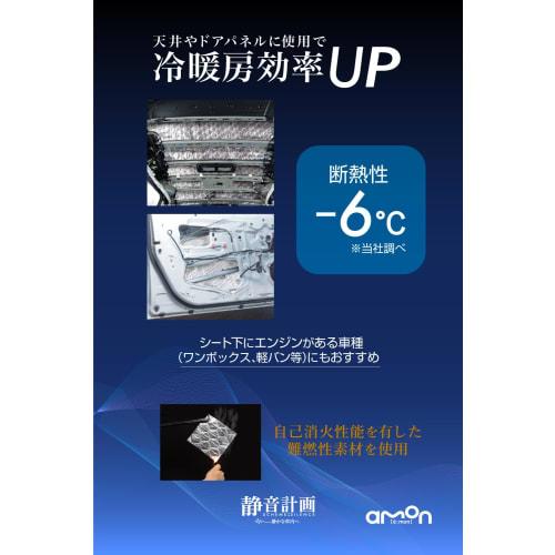 [.co.jp limited] Amon Silent Plan Engine Room Silent Sheet Approx. 720 x 1200 mm Thickness approx. 4 mm 4816 Silver