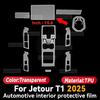 For JETOUR T1 2025 Car Interior Panel Anti-Scratch Protective Screen Transparent TPU Film Accessories Sticker