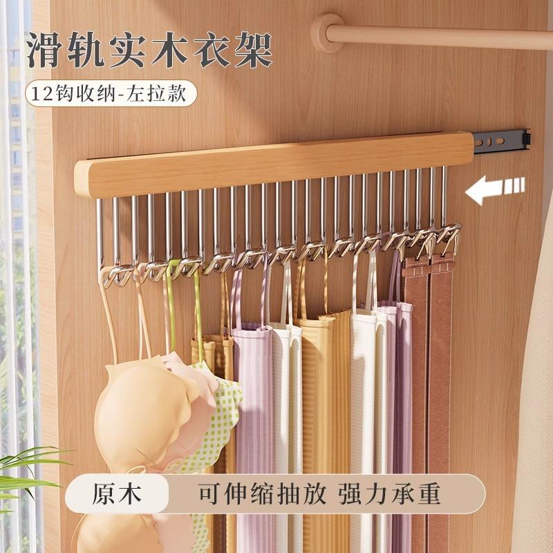 1pc 8/12 Hook Multi Functional Left/Right Pull Sliding Rail Hanger Hook Non Drilling Telescopic Strap Vest Wall Mounted Storage