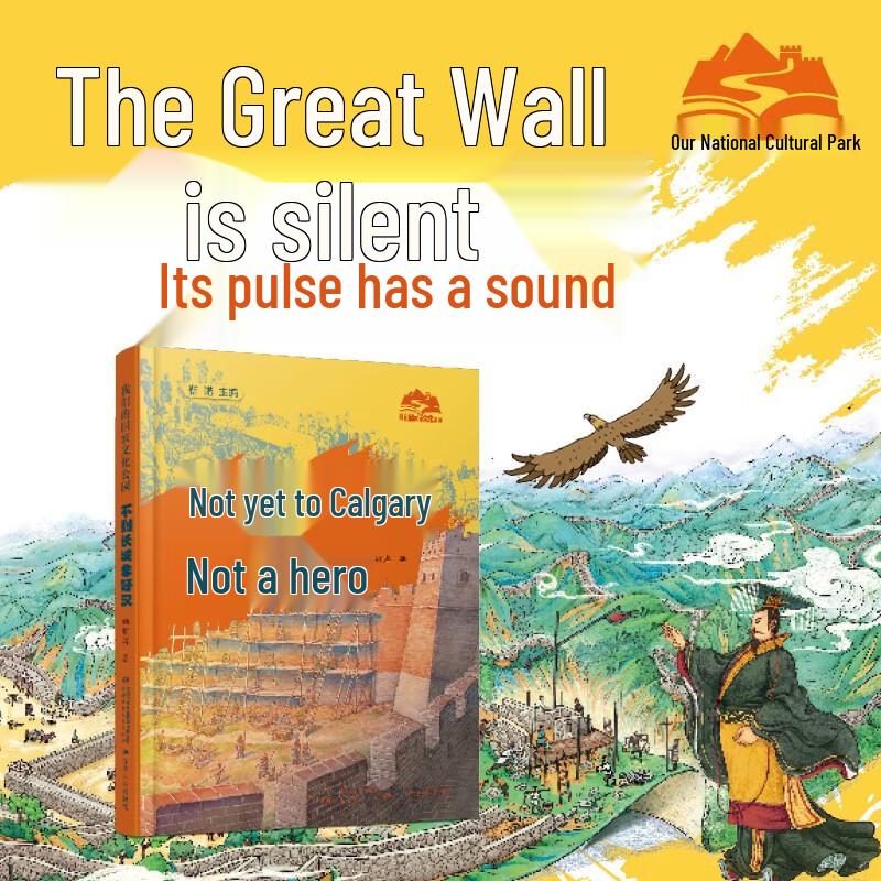 Our National Cultural Parks: The Great Wall Book