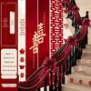 Double Happiness Stair Decor: Rustic Wedding Handrail & Wall Garland Set