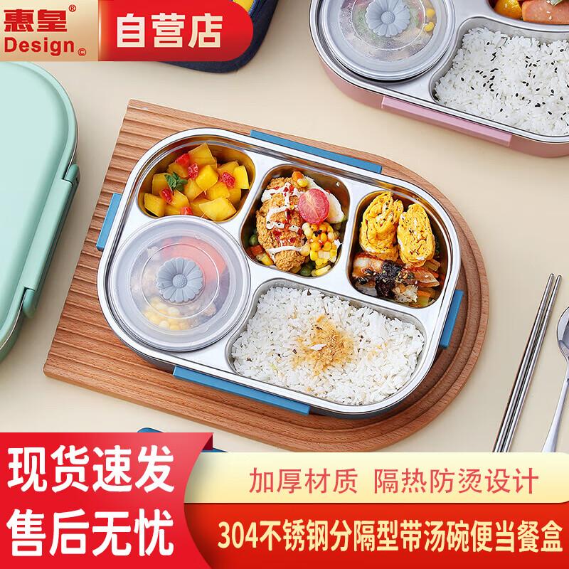 

Huihuang 304 Stainless Steel Insulated Lunch Box