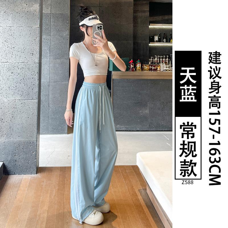 Blue quick-drying striped sweatpants women's summer thin 2025 new high-waisted loose and lazy straight wide-leg pants