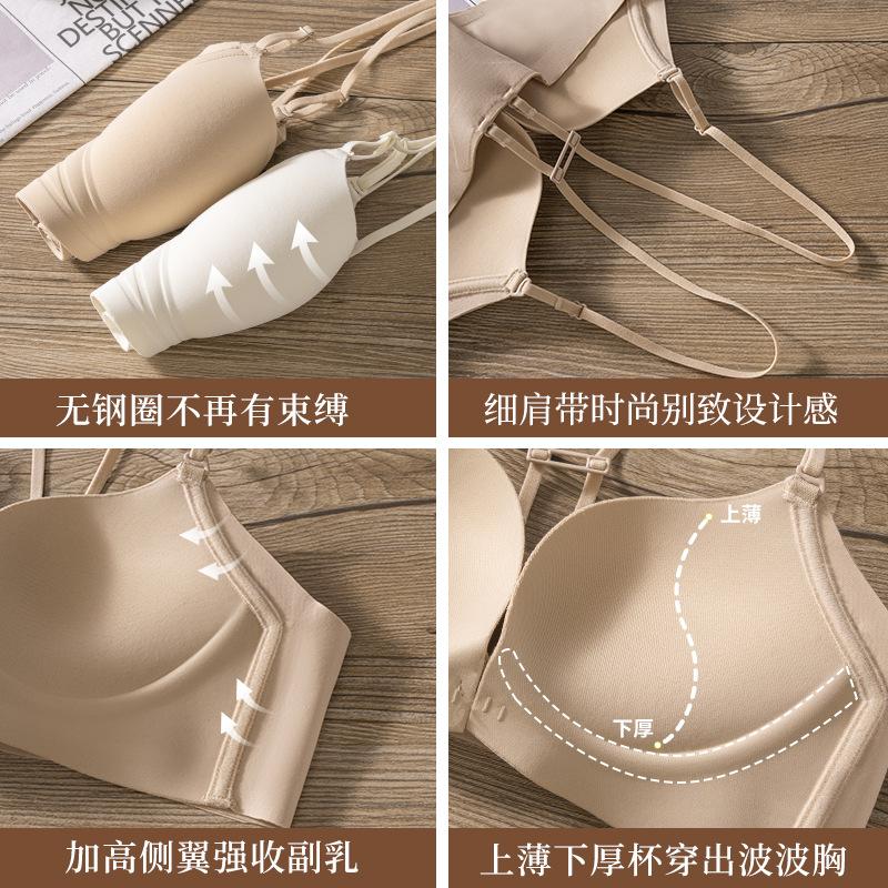 Liquid foundation skin invisible front buckle, deep V no steel ring text bra gathering beautiful back thin belt summer