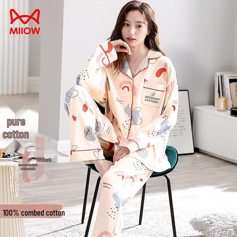 Maoren Women's Anti-mite Pure Cotton Long Sleeve Cardigan Pajama Set