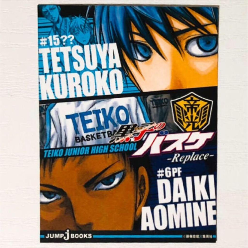 [USED] Kuroko's Basketball Kuroko Tetsuya & Aomine Daiki bonus novelty card