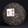 2022 Haiwan Yi Wu Zheng Shan Raw Puerh Chinese Tea Ma Hei Mountain Stronghold Ancient Tree Sheng Puer Tea 500g