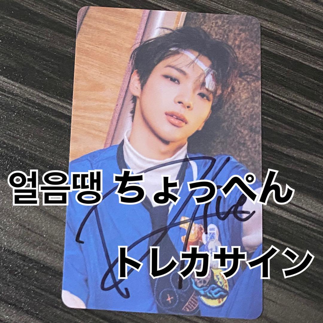 

[USED] TO1 Signed Trading Cards