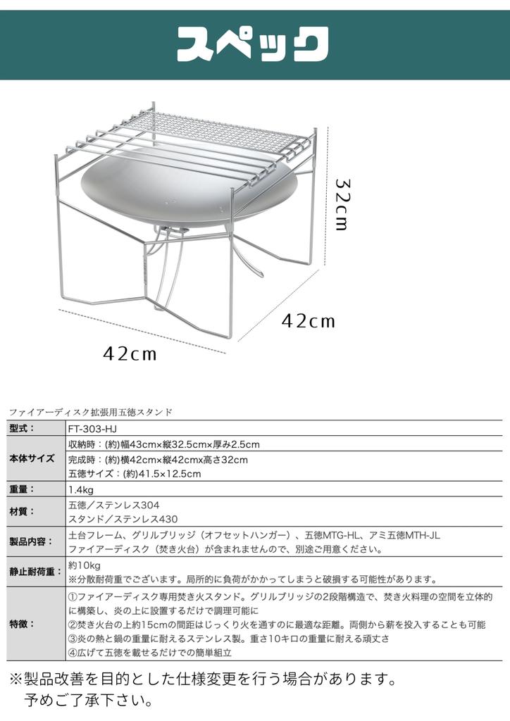 CAMPING MOON Fire Disc Campfire Camping for Coleman 45cm Fire Stand, Pit, Trivet, Pit, FT-303-HJ