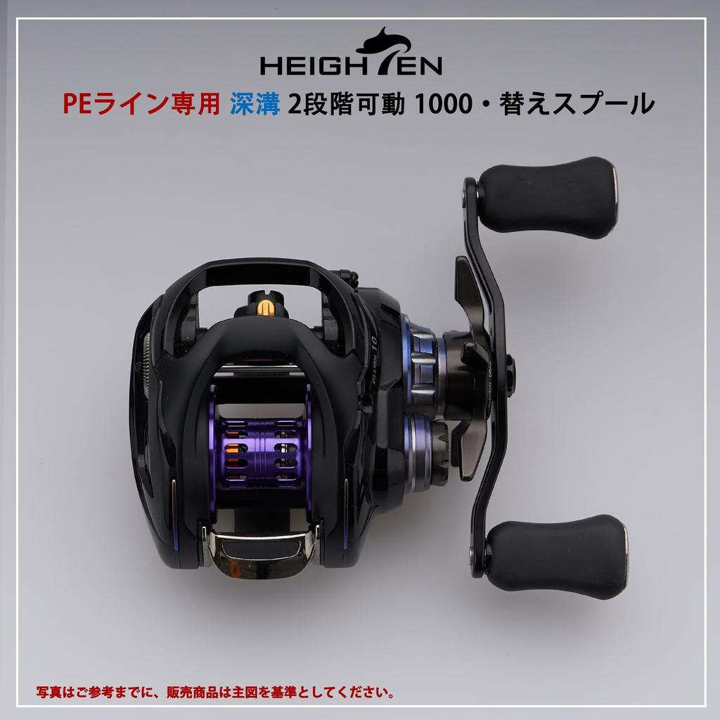 HEIGHTEN Reel Spool Deep Groove PE Line Only BOOST 2 Stages Movable Daiwa Bait Reel Replacement Spool with Bearing SteezZillionRyogaMoathanSilver