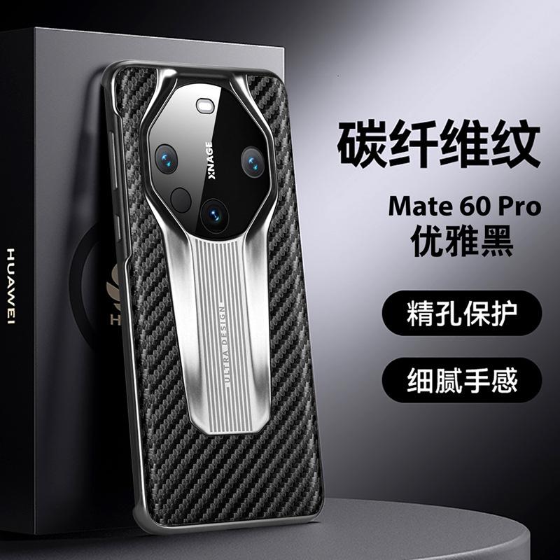 Applicable to Huawei mate60pro mobile phone case carbon fiber pattern new extraordinary second change Porsche 30 half pack 40p set