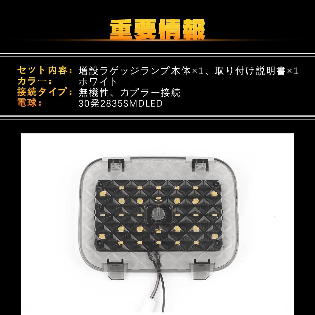 Gempro Alphard 40 Series Extra Luggage Lamp, Vellfire 40 Series LED Luggage Lamp, High