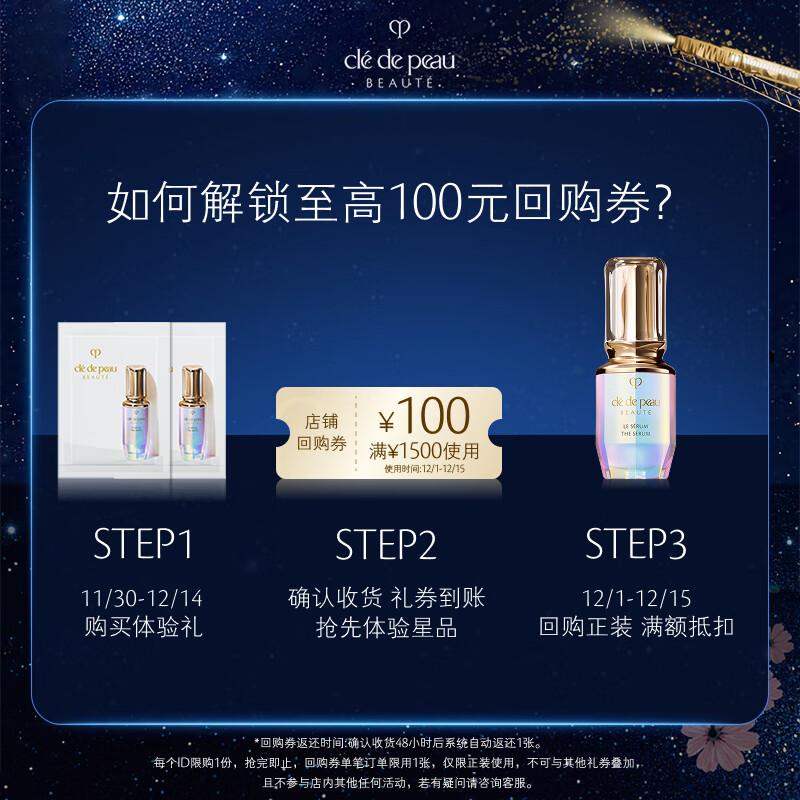 

CPB Radiant Superconductive Serum
