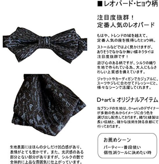 [D+Arts] Bow Tie, Leopard Print, Silk, Made in Japan (Kyoto Nishijin Weave), Simple Fastener (Dark Red)