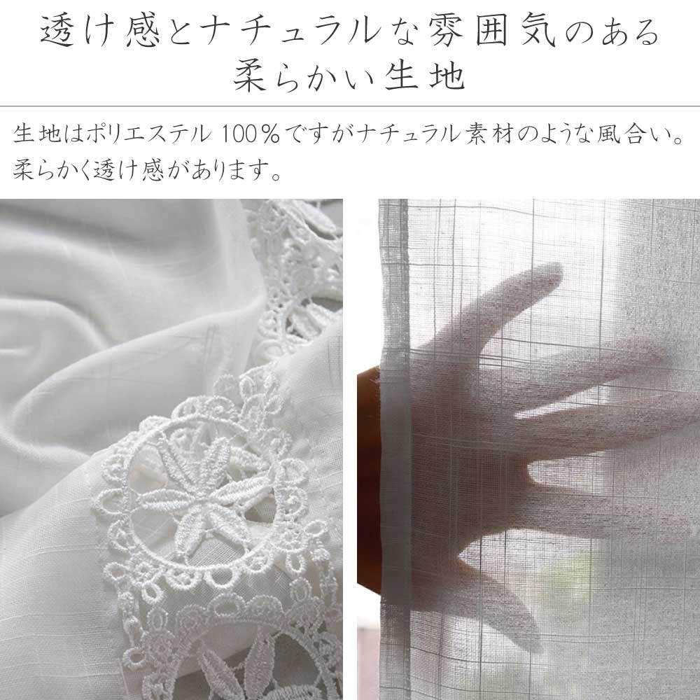 Sunny Day Fabric Patrice Curtain with 120cm Wide X 145cm Lace Embroidery Tassels, Approx. Long,