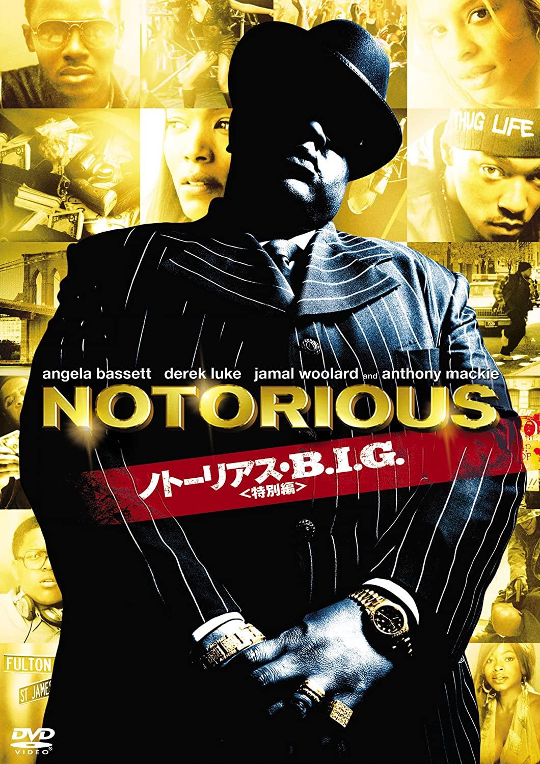

DVD DVD - Notorious BIG (Специальный выпуск) Японские фильмы и DVD б/у