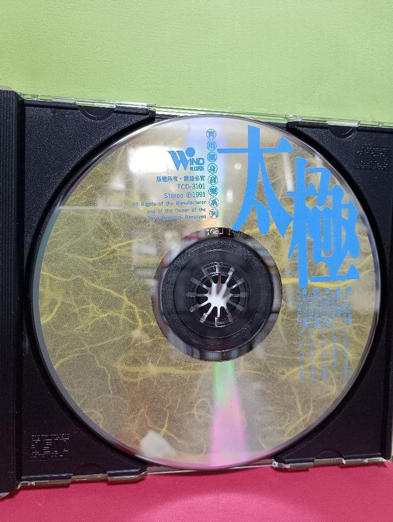[USED] New Age CD Kanpo Yuon Tai Chi Melody Ambient