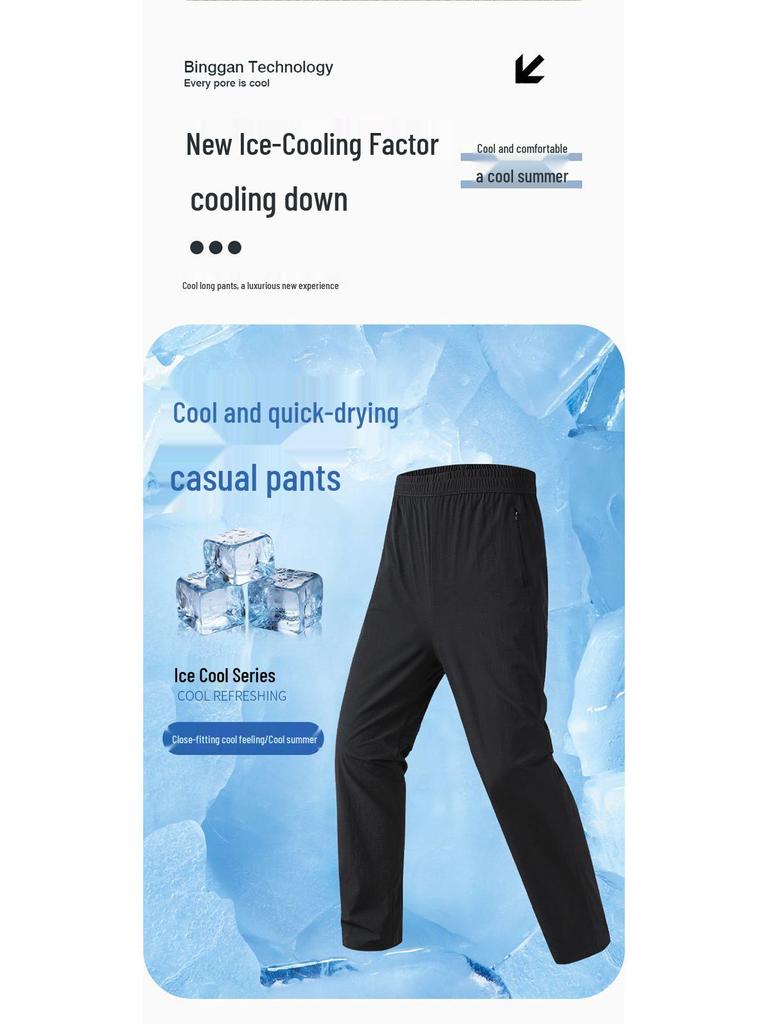 2026 Summer Cool Ice Silk Sports Pants - Lightweight, Versatile, Trendy Activewear for Running and Training
