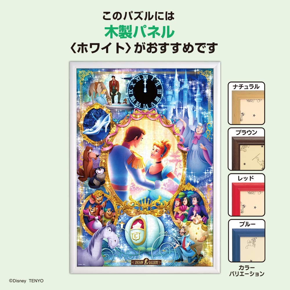 1000 Piece Jigsaw Puzzle Disney When Dreams Come True (Cinderella) (51x73.5cm)